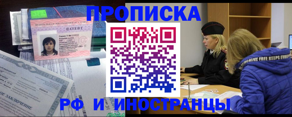 прописка иностранных граждан в Альметьевске