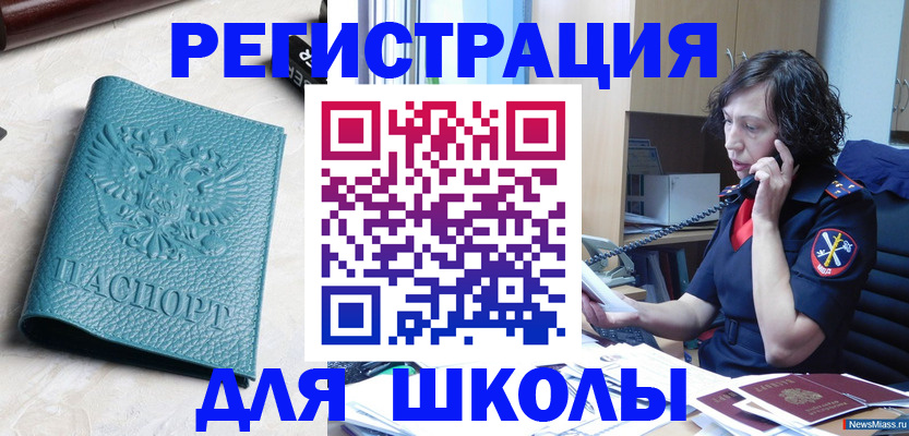 прописка поиск в Альметьевске