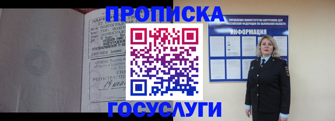 прописка для кредита в Альметьевске
