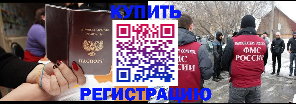 временная регистрация в квартире в Альметьевске