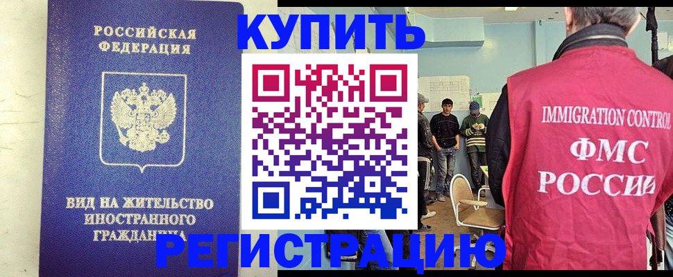 прописка для школы в Альметьевске
