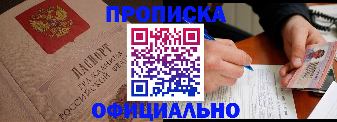 временная регистрация адрес в Альметьевске