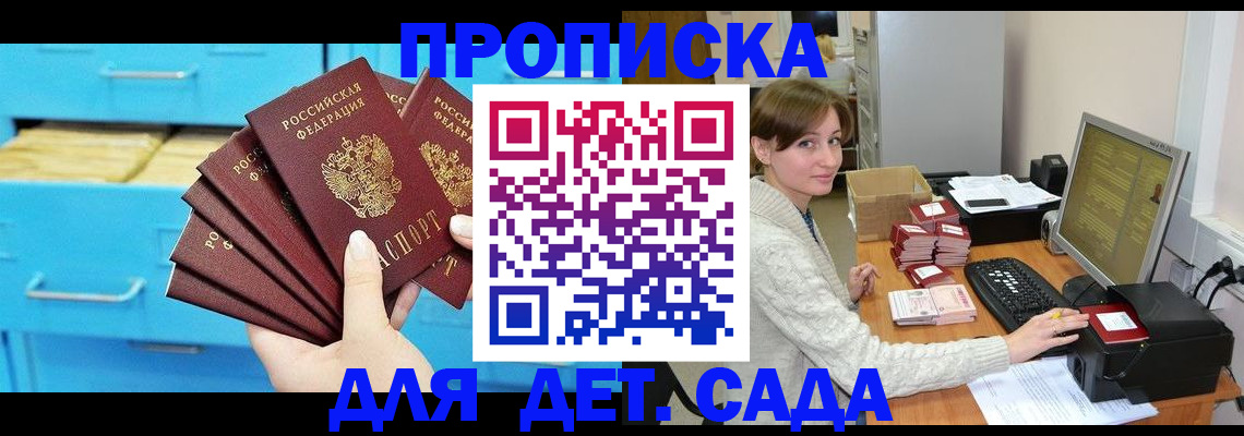 временная регистрация гарантия в Альметьевске